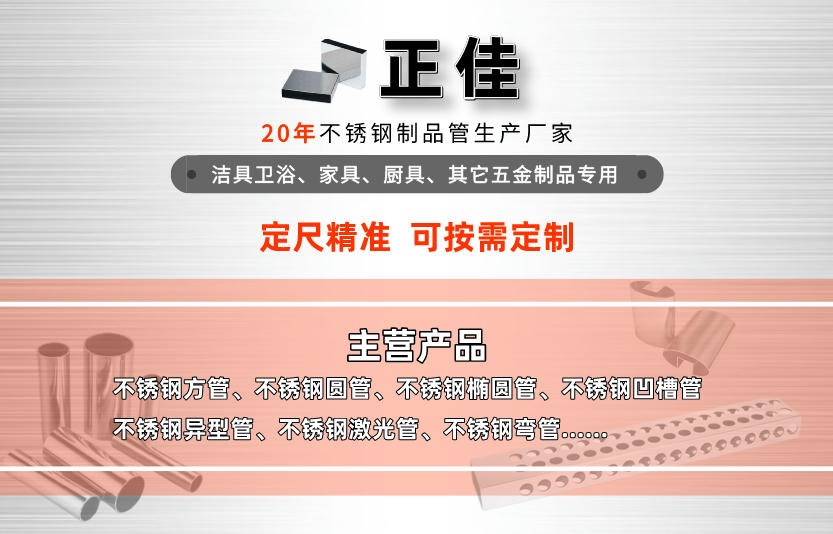 304不锈钢方管